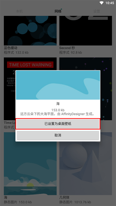 使用方法截图4