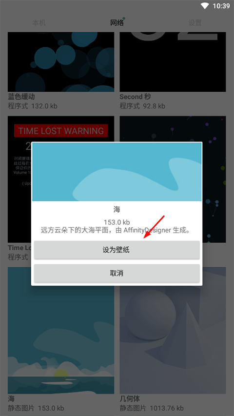 使用方法截图3