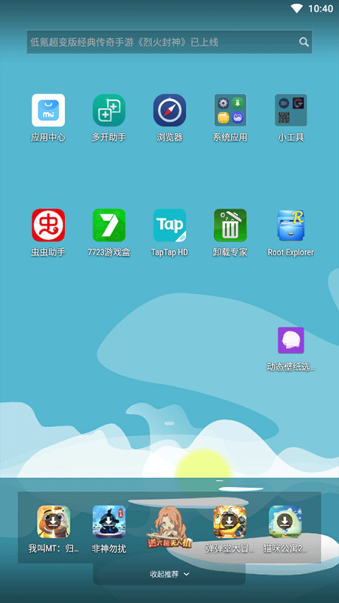 使用方法截图5