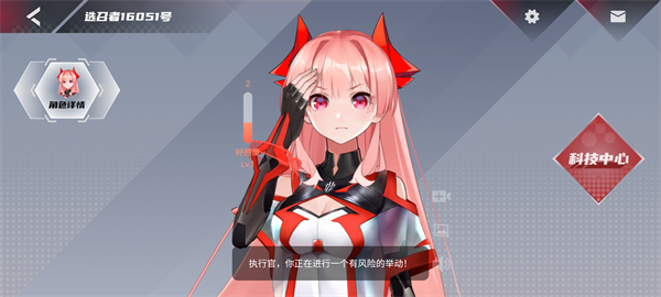 好感度提升2