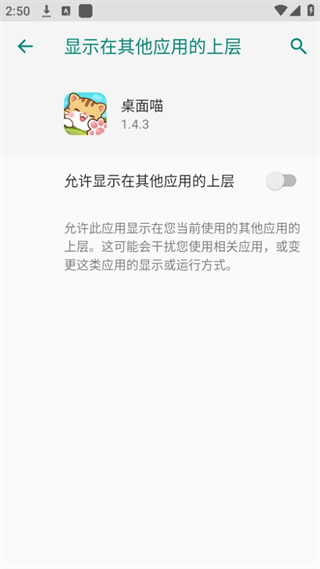 将宠物添加到桌面上教程截图5