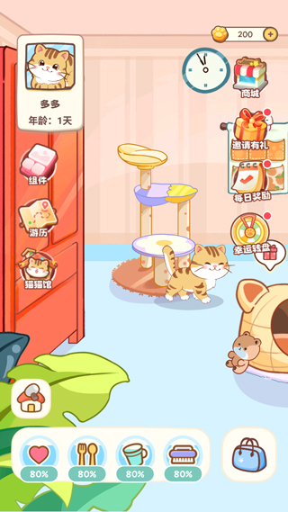 设置在桌面上教程截图1