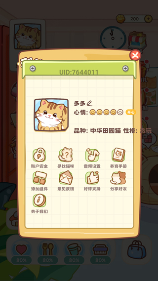 设置在桌面上教程截图2