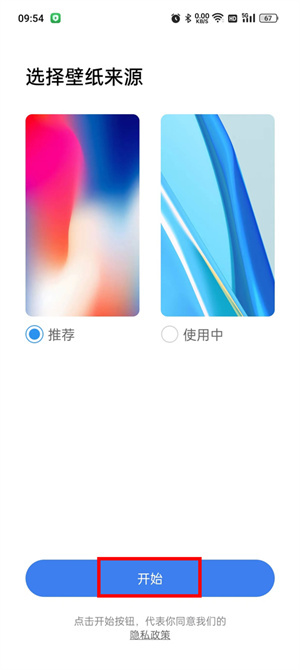使用教程截图2