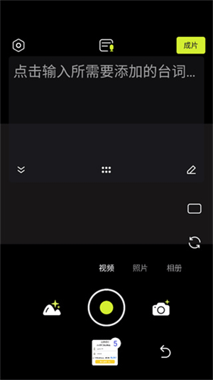 怎么添加字幕截图3