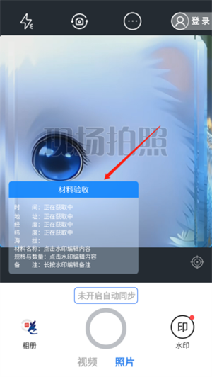 如何修改时间地点截图1