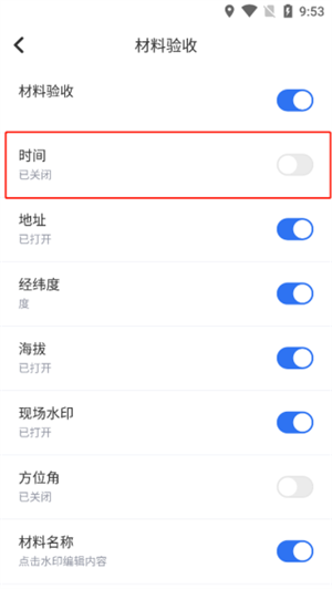 如何修改时间地点截图2