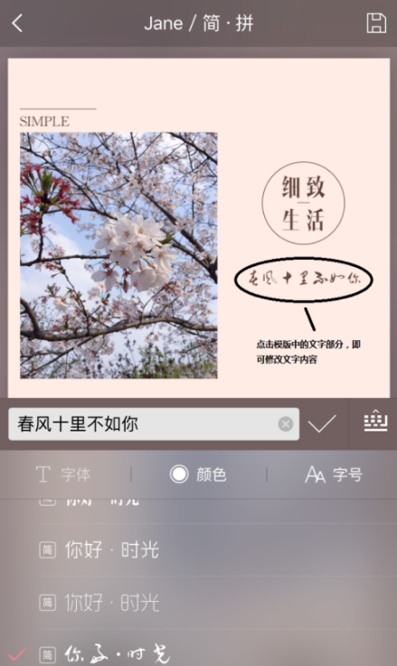 怎么多输字截图3