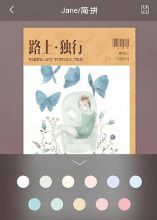 使用教程截图4