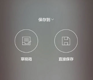 使用教程截图5