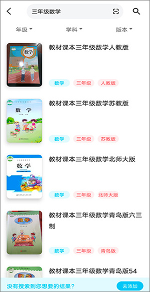 怎么搜索答案截图2