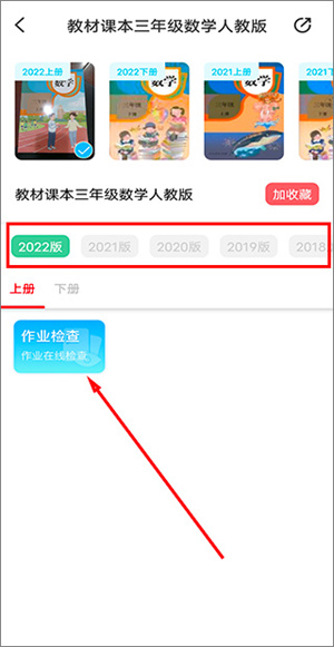 怎么搜索答案截图3