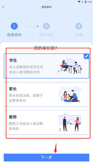 注册方法2