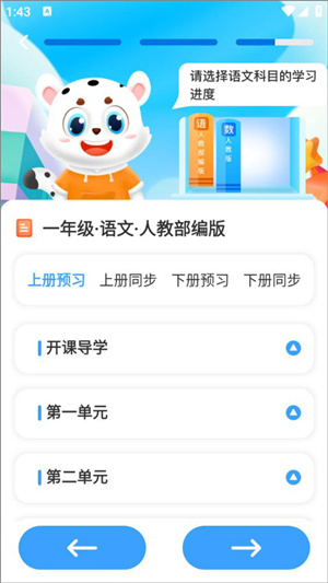 软件打卡教程截图2