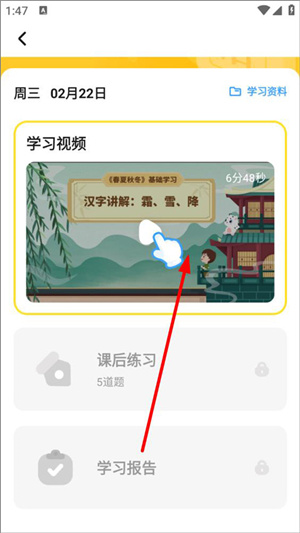 软件打卡教程截图6