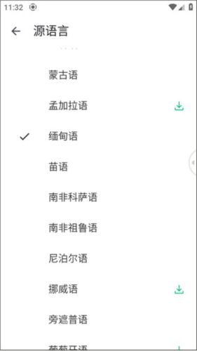 为什么翻译失败截图3