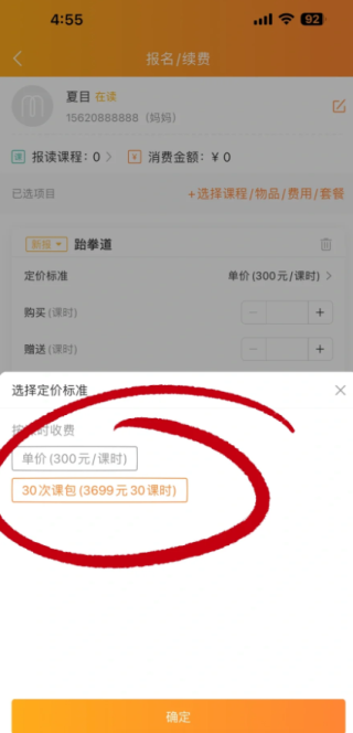 怎么报名截图6