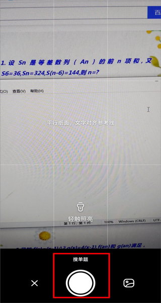 怎么使用截图3