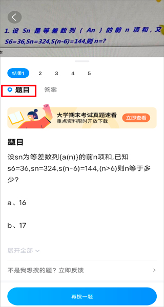 怎么使用截图5