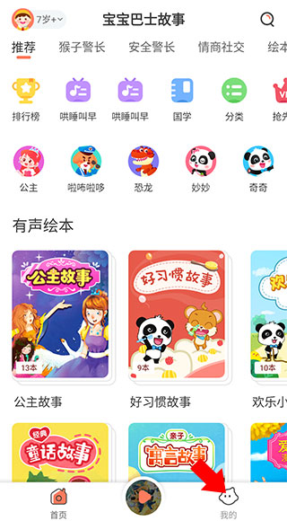 打开使用流量播放功能1