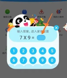 设置夜间模式2