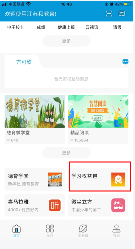 怎么收费截图1
