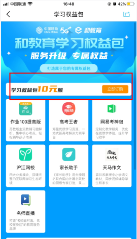 怎么收费截图2