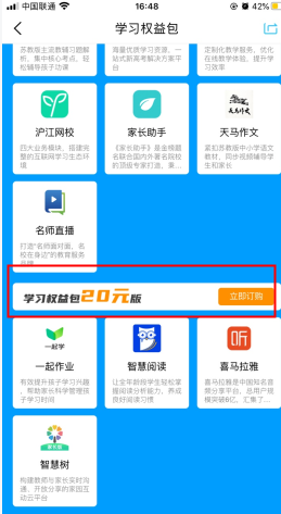 怎么收费截图3