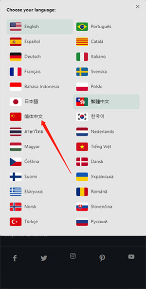 怎么设置中文截图3