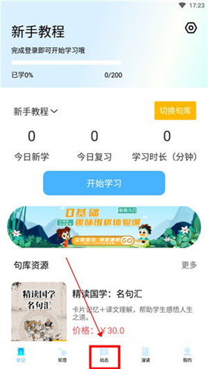 怎么学习国画截图1