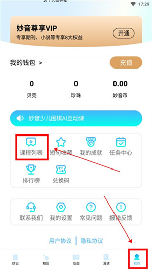 怎么学习国画截图6