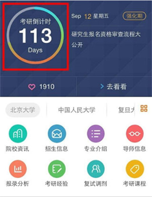 使用教程截图1