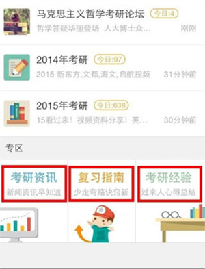 使用教程截图2