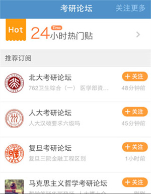 使用教程截图3