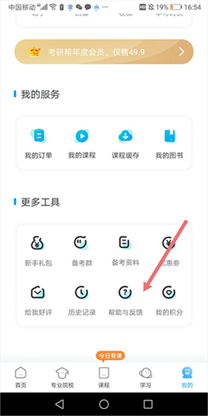 联系客服教程截图1