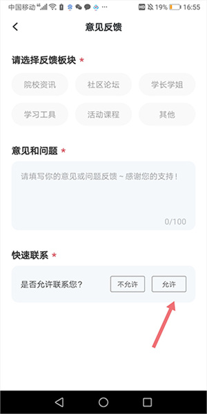 联系客服教程截图3