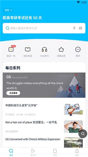 使用教程截图2