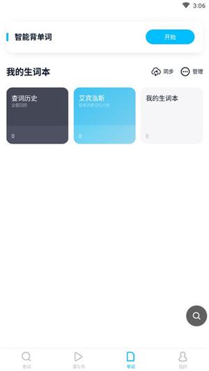 使用教程截图4