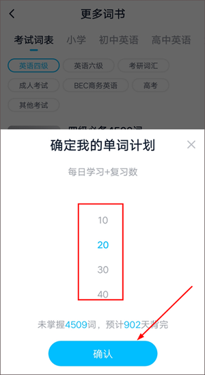 使用软件被单词方法截图3