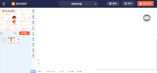 怎么用截图4