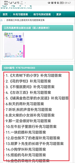 使用教程截图2
