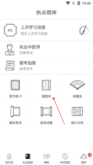 使用教程截图1