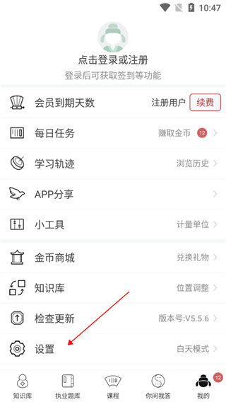 使用教程截图3