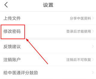 使用教程截图4