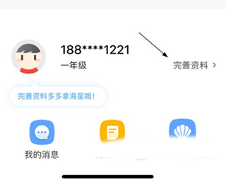 怎么改名字截图2