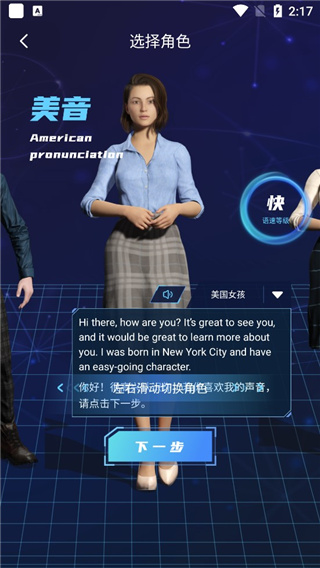 AI智能对话截图2