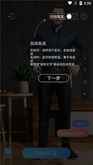 AI智能对话截图5