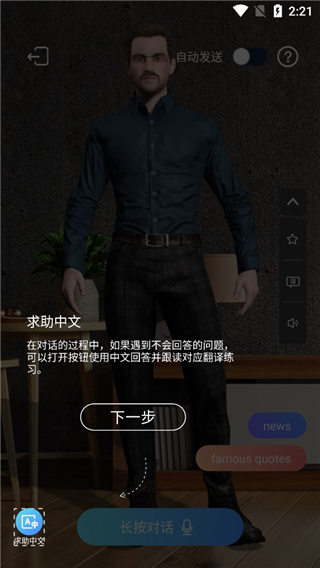 AI智能对话截图6