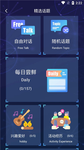 AI智能对话截图8