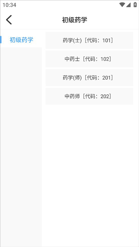 免费题库在哪截图2